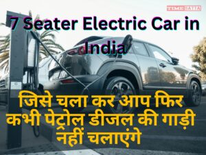 7 Seater Electric Car in India जिसे चला कर आप फिर कभी पेट्रोल डीजल की गाड़ी नहीं चलाएंगे