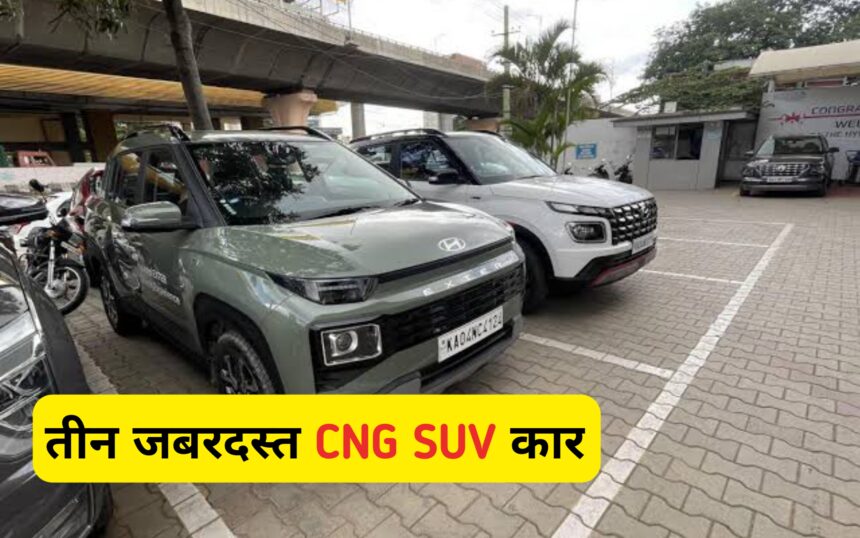 TOP 3 Lowest Price CNG Car