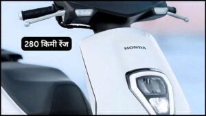 2024 के 9 जनवरी को आने वाला इलेक्ट्रिक स्कूटर Honda Activa, 280 के रेंज और बवाल फीचर्स के साथ, जानिए कीमत क्या होगा..! 