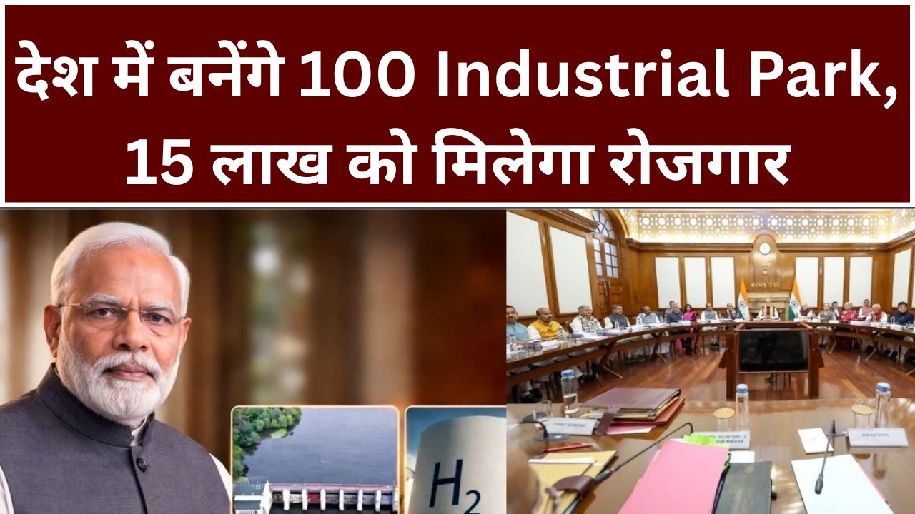 100 Industrial Park
