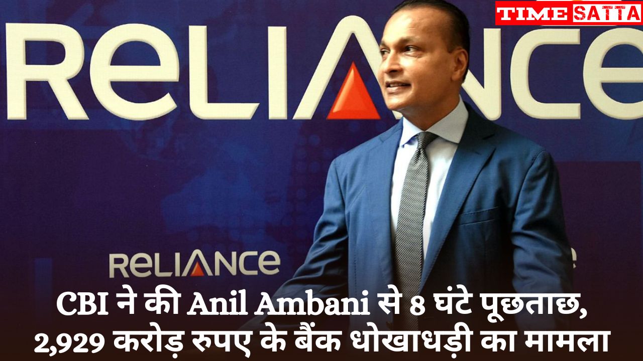 Anil Ambani