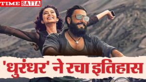 Dhurandhar बनी दुनिया की 237 करोड़ कमाने वाली पहली भारतीय फिल्म, दो की कमाई 225 करोड़ रु. पार