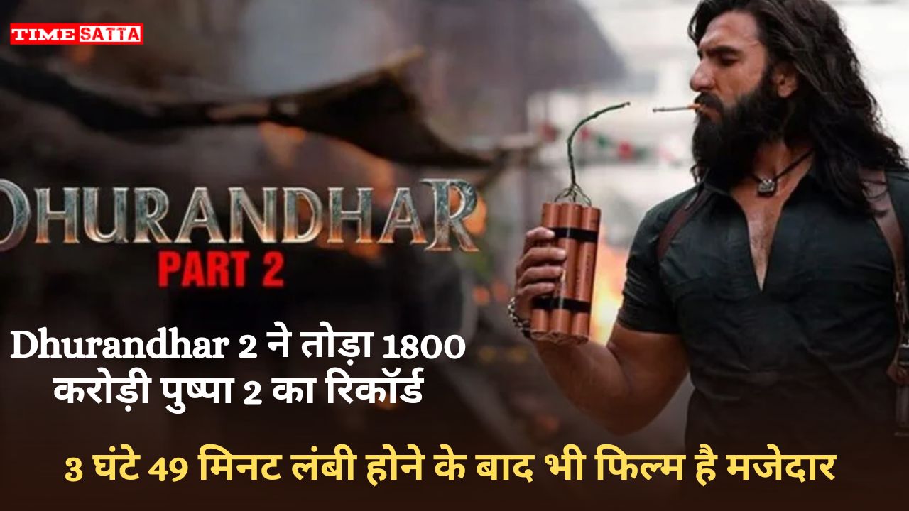 Dhurandhar The Revenge Film