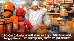 LPG Gas Cylinder के कमी से घाटे पर है फूड डिलीवरी प्लेटफॉर्म, Swiggy-Zomato पर ऑर्डर हुए कम, रेस्टोरेंट बंद होने की नौबत