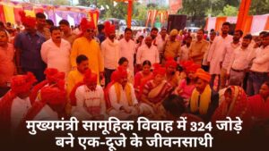 UP News: मुख्यमंत्री सामूहिक विवाह में 324 जोड़े बने एक-दूजे के जीवनसाथी