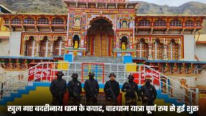 Badrinath Dham: खुल गए बदरीनाथ धाम के कपाट, चारधाम यात्रा पूर्ण रूप से हुई शुरू
