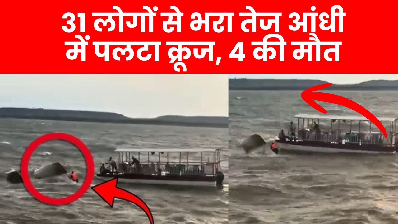 Boat Accident Bargi Dam