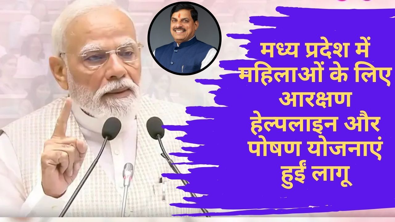 Madhya Pradesh News