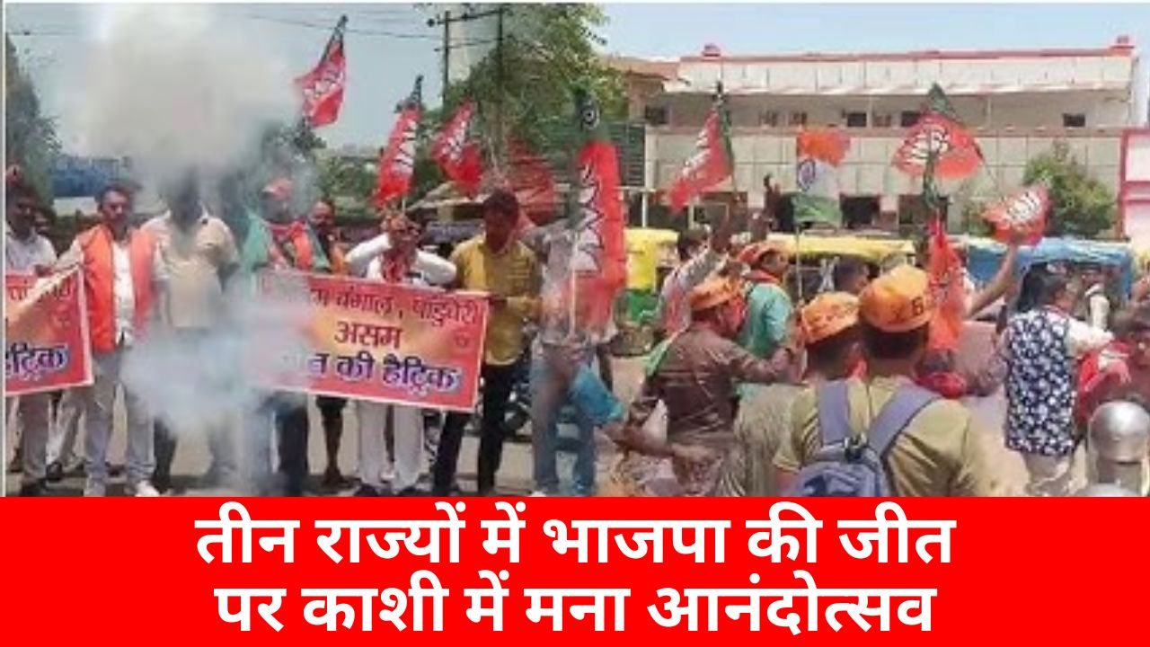 Bharatiya Janata Party