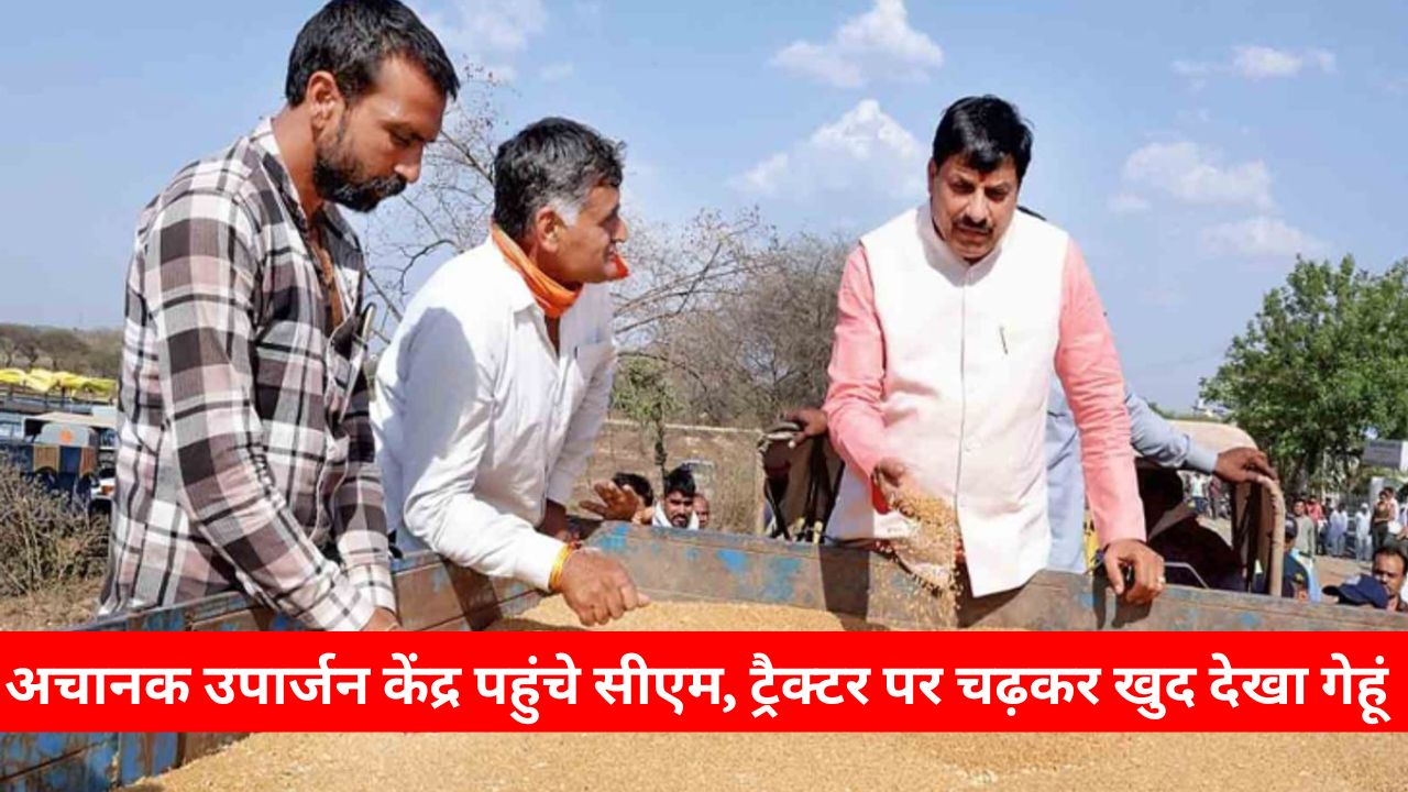 Ujjain News